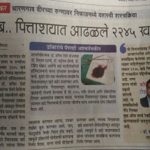 General Surgeon in Nashik | Laparoscopic Surgeon in Nashik Hernia Surgeon in Nashik |GallBladder Surgeon in Nashik