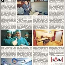 Blogs | Saru Hospital Nashik | Dr Sachin Deore